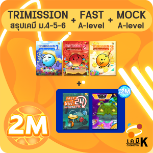TRI + FAST + MOCK Alevel (2M)