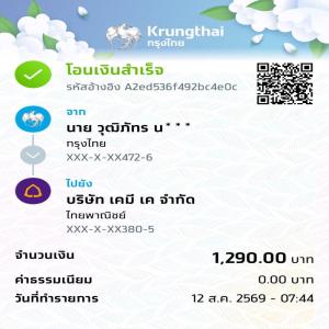 Profile picture of line-wuttipat1846