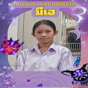 Profile picture of น.ส.เบญญาภา เอกพงศ์ไพสิฐ